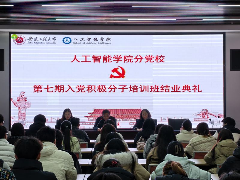 欧美av
分党校举办第七期入...